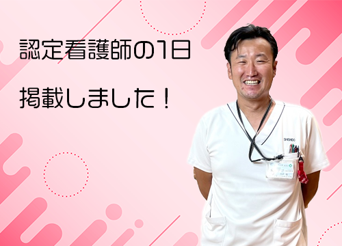 認定看護師（慢性心不全看護）の1日の業務の流れ